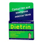 Диетрин Натуральный таблетки 900 мг, 10 шт. - Семикаракорск